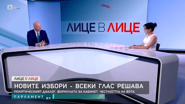 Желязков: Поне една трета депутати да получим, може да говорим за премиер Бойко Борисов | БТВ