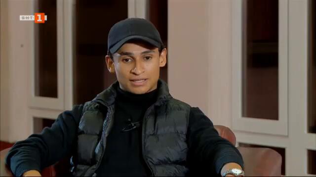 Тиаго Виктор Сантана, "Защо България?" 25.10.2024