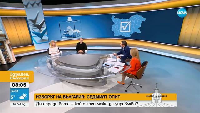Доц. Стойчев: Еднакво приемлив премиер може да е университетски преподавател над 65-годишен