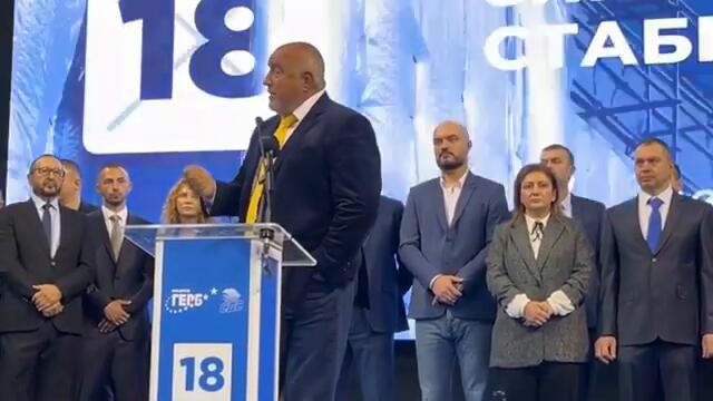 Бойко Борисов в  Варна.22.10.2024