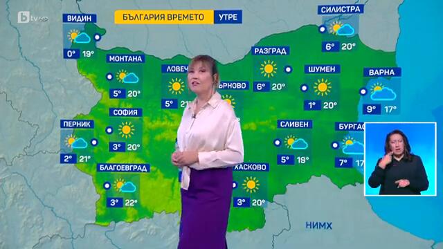 BTV Времето (26.10.2024 г. – централна емисия)