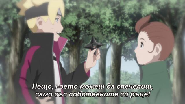 Boruto - Naruto Next Generations - 150