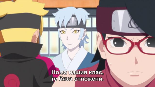 Boruto - Naruto Next Generations - 152
