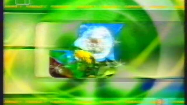 БНТ- Канал 1- Рекламен Блок (30.05.2004г.)