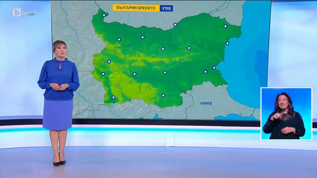BTV Времето (02.11.2024 г. – централна емисия)