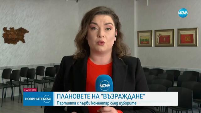 „Възраждане”: Ще има правителство, но то няма да изкара дълго - Новините на NOVA (29.10.2024)