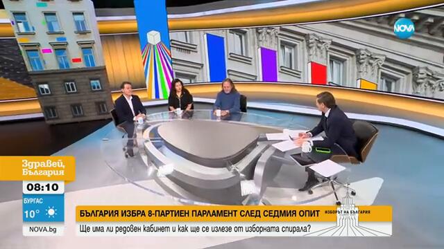 Има ли шанс за правителство: Възможните конфигурации в 51-вото Народно събрание