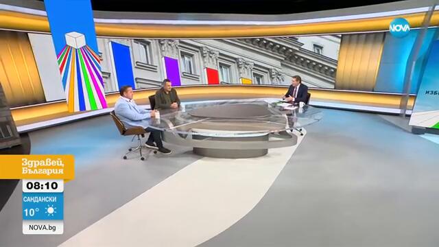 Могат ли политиците да съставят редовен кабинет - Здравей, България (31.10.2024)