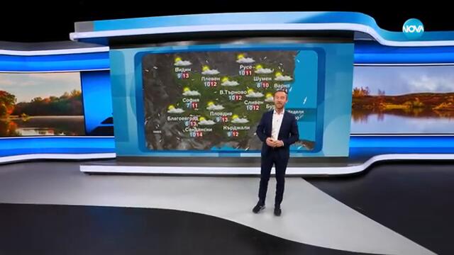 Прогноза за времето (03.11.2024 - обедна емисия)