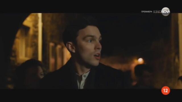 Толкин (2019) (бг аудио) (част 4) TV Rip KINO NOVA 04.11.2024