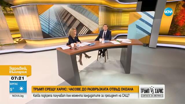 Изборите в САЩ: Разликата между Харис и Тръмп е незначителна