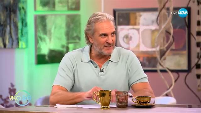 Бернарда Береану и Сотир Мелев с покана за театър - „На кафе“ (08.11.2024)