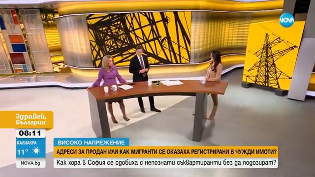 Адреси за продан: Как мигранти се оказаха регистрирани в чужди имоти