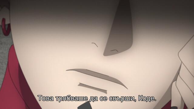 Boruto - Naruto Next Generations - 210