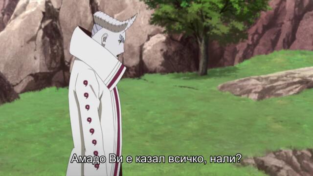 Boruto - Naruto Next Generations - 216