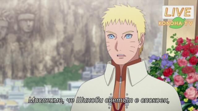 Boruto - Naruto Next Generations - 221