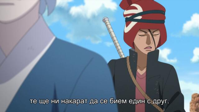 Boruto - Naruto Next Generations - 222