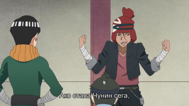 Boruto - Naruto Next Generations - 224