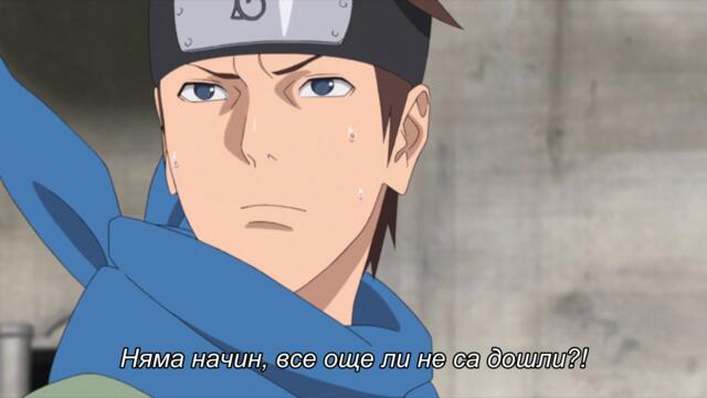 Boruto - Naruto Next Generations - 226