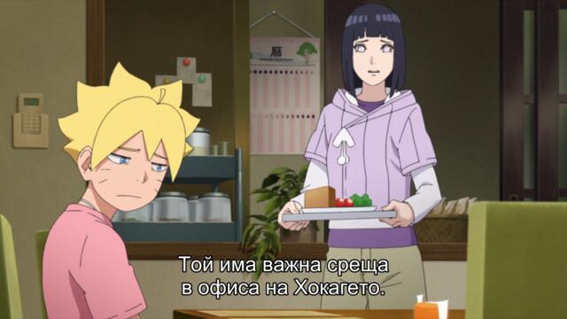 Boruto - Naruto Next Generations - 228