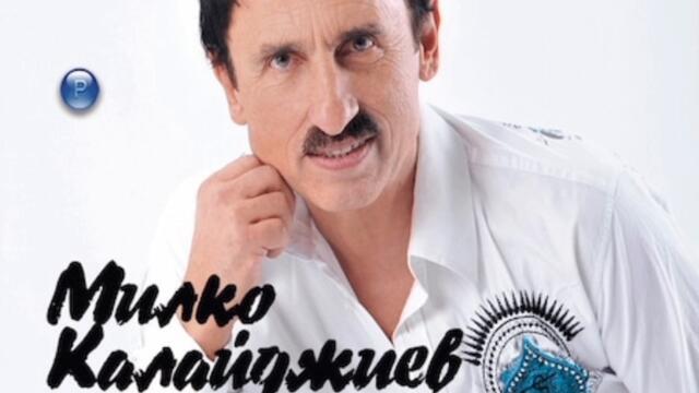 Милко Калайджиев - Всичко ми напомня тебе (Audio)