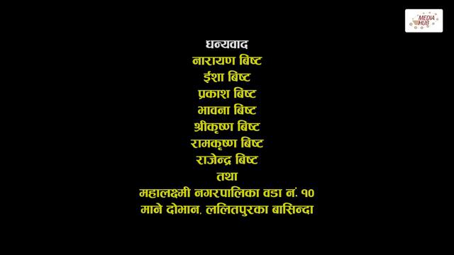 Meri Bassai | मेरी बास्सै | Ep - 885 | 12 Nov, 2024 | Nepali Comedy | Surbir, Ramchandra | Media Hub