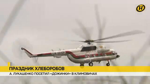 Лукашенко: Горжусь своим белорусским народом! Президент на Дожинках / "Марафон единства" в Бобруйске