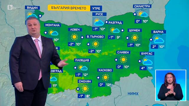 BTV Времето (16.11.2024 г. – централна емисия)