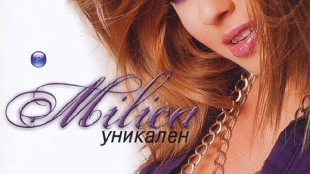 Милица - Кой кого нарани (Audio)