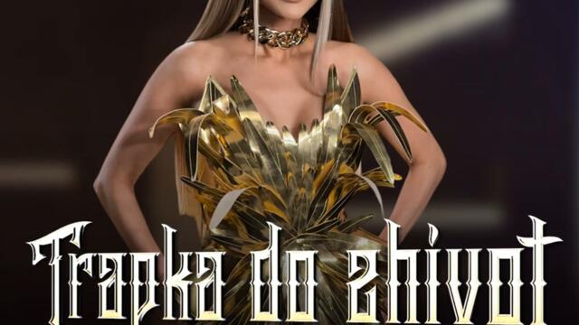 Бони - Тръпка до живот (Audio)