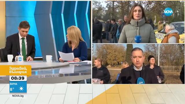 Масов протест на таксиметровите шофьори у нас - Здравей, България (20.11.2024)