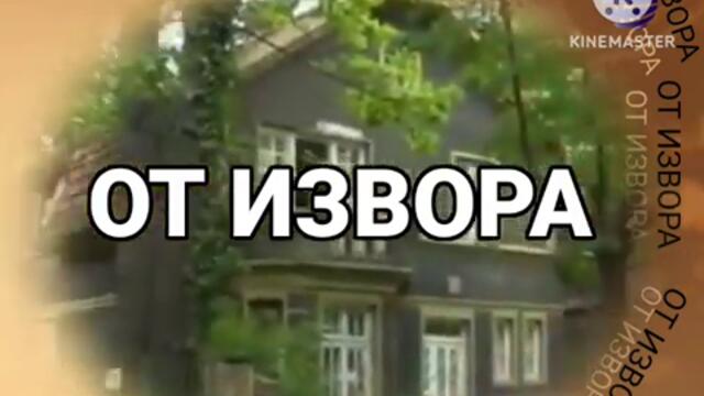3 ноември 2024 г