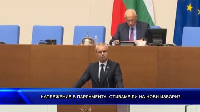 За ГЕРБ и ДПС - купен вот няма. Трябва ли изобщо да имаме правителство? Пари за избори винаги има.