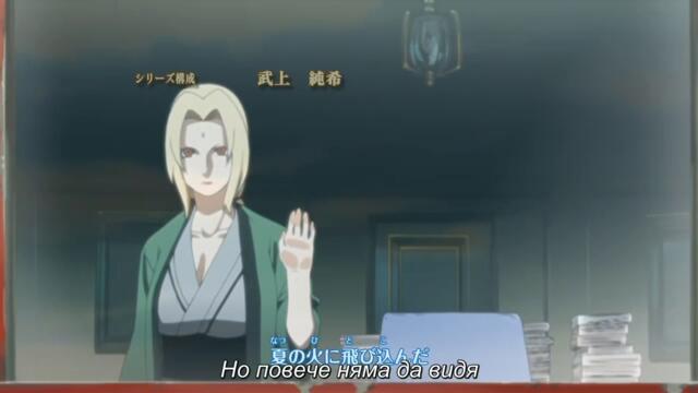 Naruto Shippuuden - 112 BG-Subs