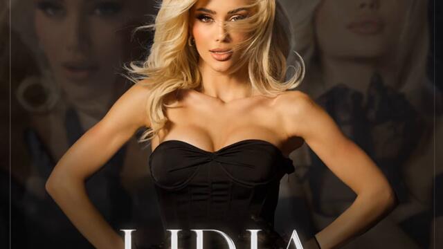 Лидия - Оставаш сам (Audio)