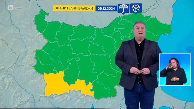 BTV Времето (08.12.2024 г. – централна емисия)