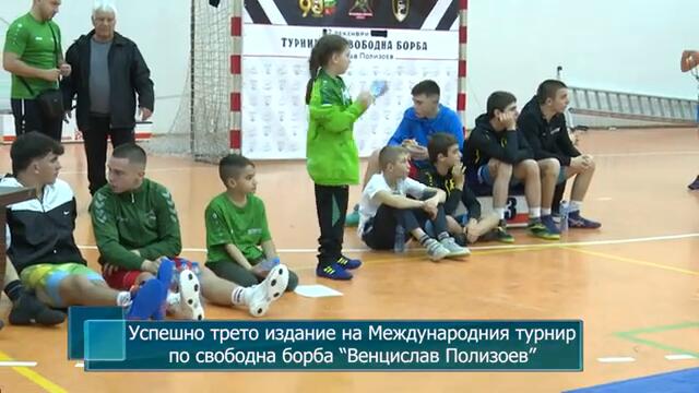Успешно трето издание на Международния турнир по свободна борба “Венцислав Полизоев”