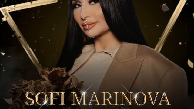 Софи Маринова - Целуни ме (Audio)