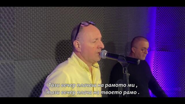 Mehdija Omer - Placi, placi (COVER 2024) бг суб