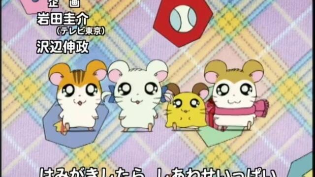 Hamtaro S01-E56