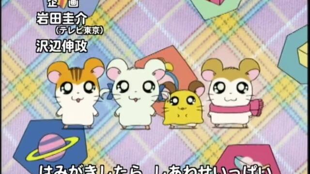 Hamtaro S01-E64