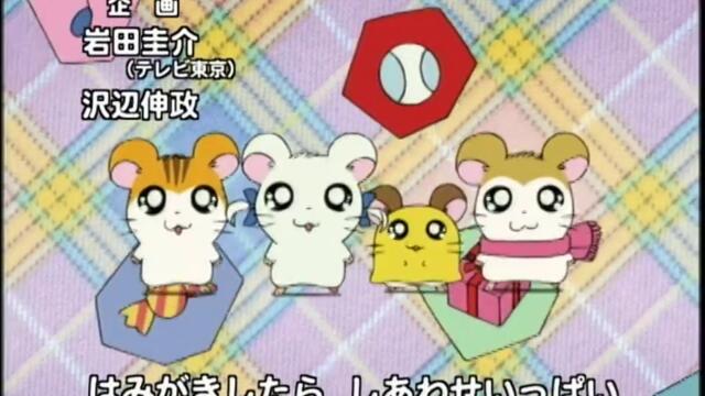 Hamtaro S01-E73