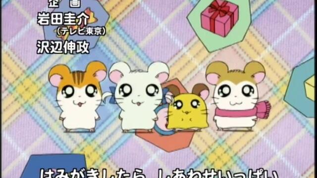 Hamtaro S01-E86