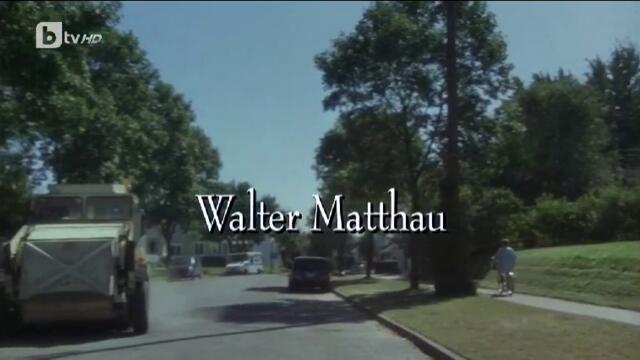 По-сърдити старчета (1995) (бг аудио) (част 1) TV Rip bTV 27.12.2024