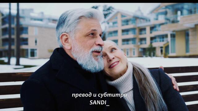 I kad prođe sve  - Jedna pesma / бг суб /