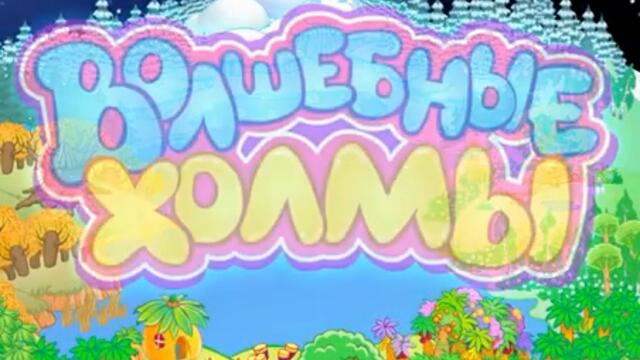 Элька 1 серия