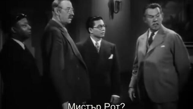 Чарли Чан - Нефритената маска (Charlie Chan - The jade mask 1945) 2/2