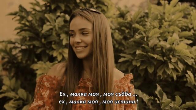 O, Mala Moja · Nihad Alibegovic / бг суб /