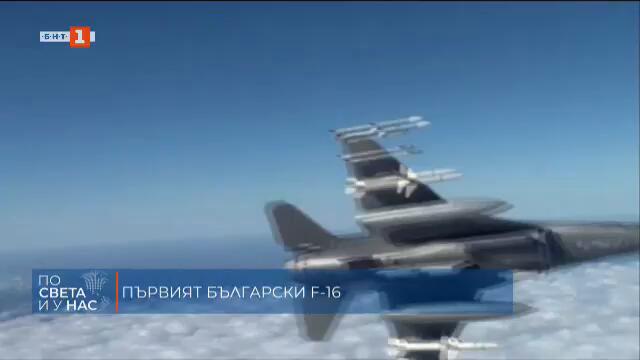 По света и у нас – 31.01.2025, 12:00 по БНТ