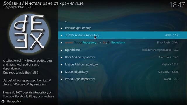 Инсталиране на видео добавка Scrubs V2 за филми на Коди.